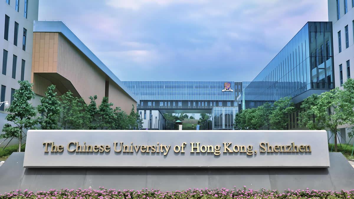 香港中文大學(xué)(深圳）