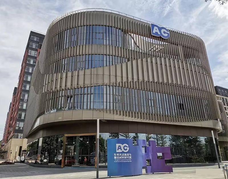 東莞市先進陶瓷與復(fù)合材料研究院。地址：東莞市塘廈鎮(zhèn)蛟坪路95號